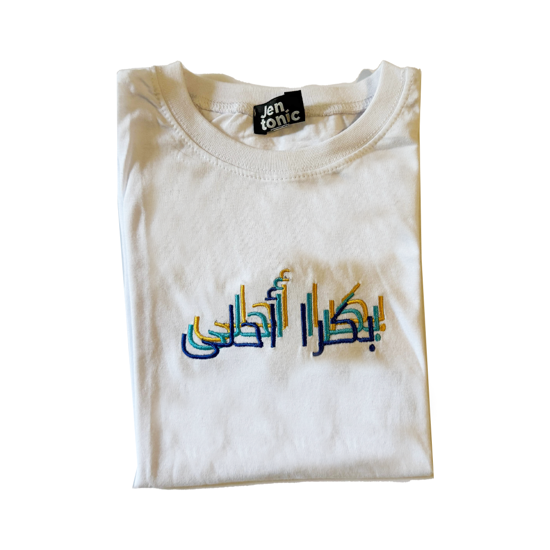 Boukra Ahla Kids Tshirt