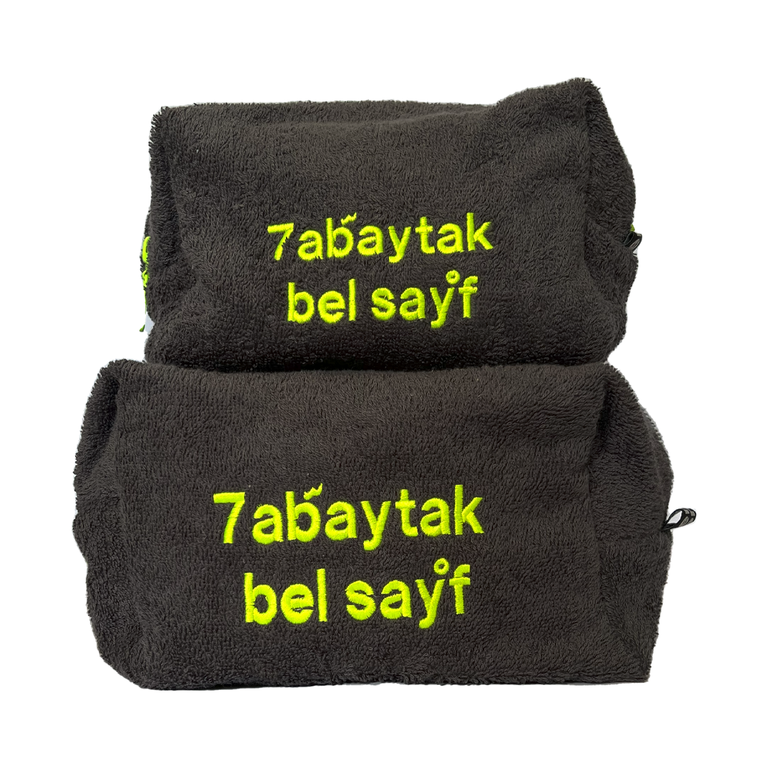 7abaytak Bel Sayf Towel Pouch