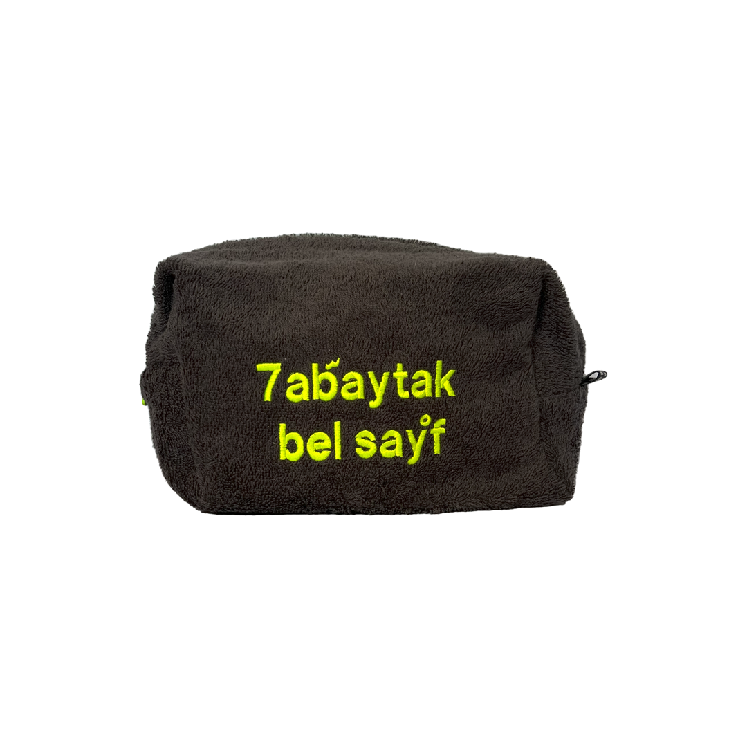 7abaytak Bel Sayf Towel Pouch