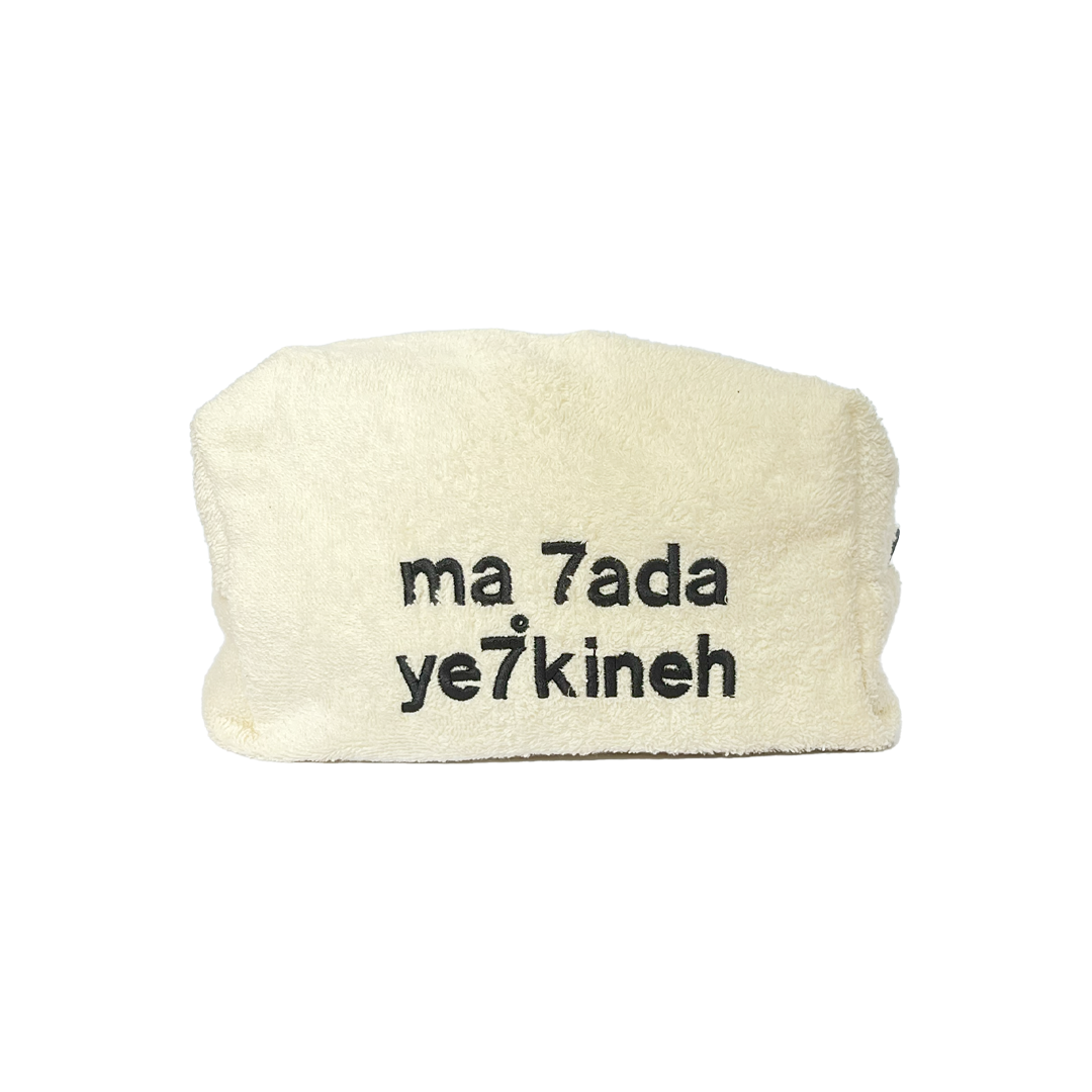 Ma 7ada Ye7kineh Towel Pouch