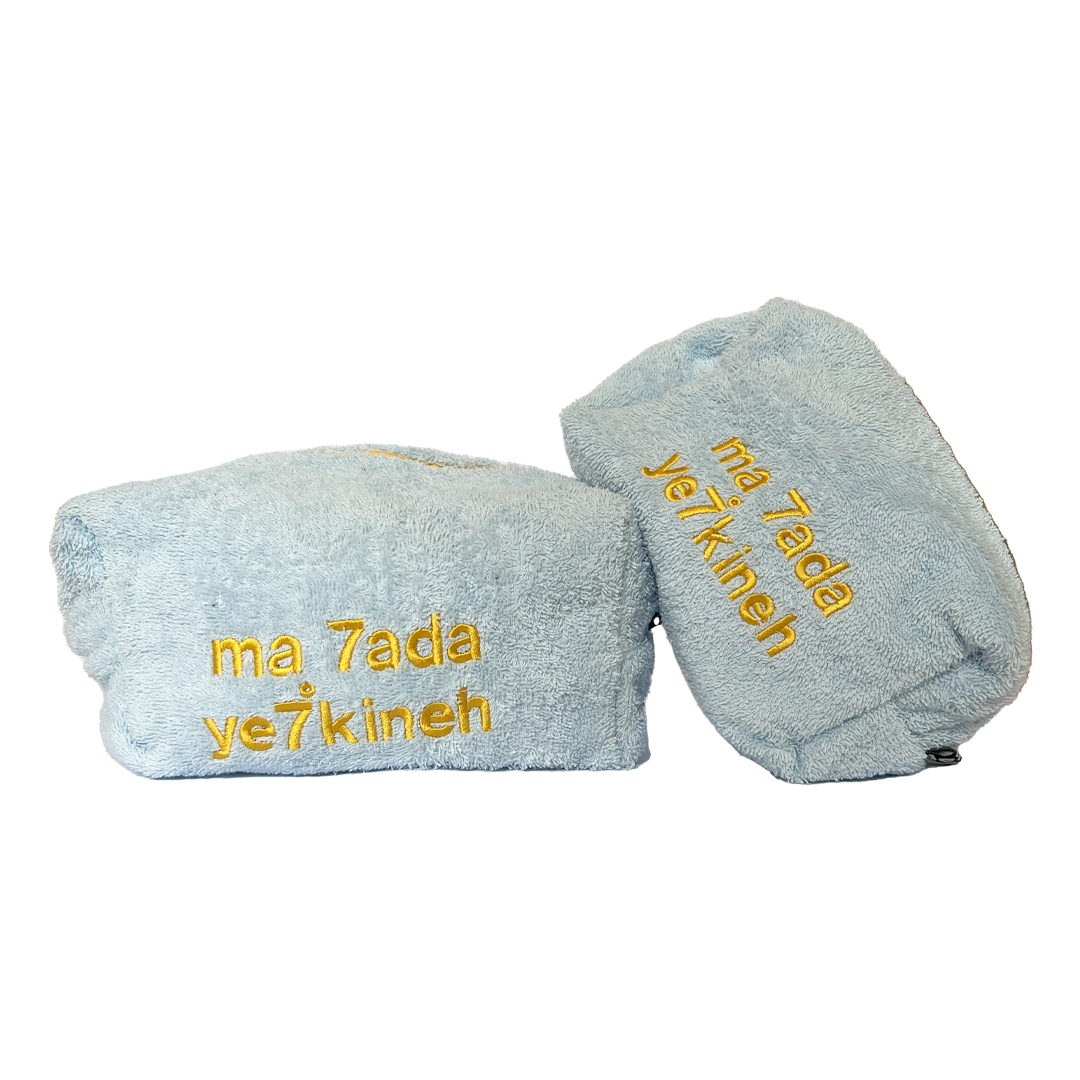 Ma 7ada Ye7kineh Towel Pouch