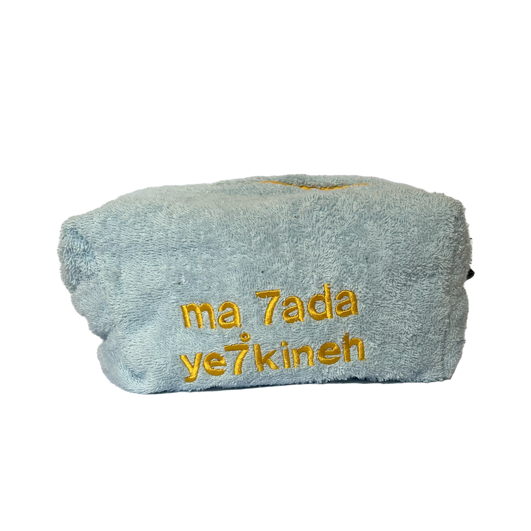 Ma 7ada Ye7kineh Towel Pouch