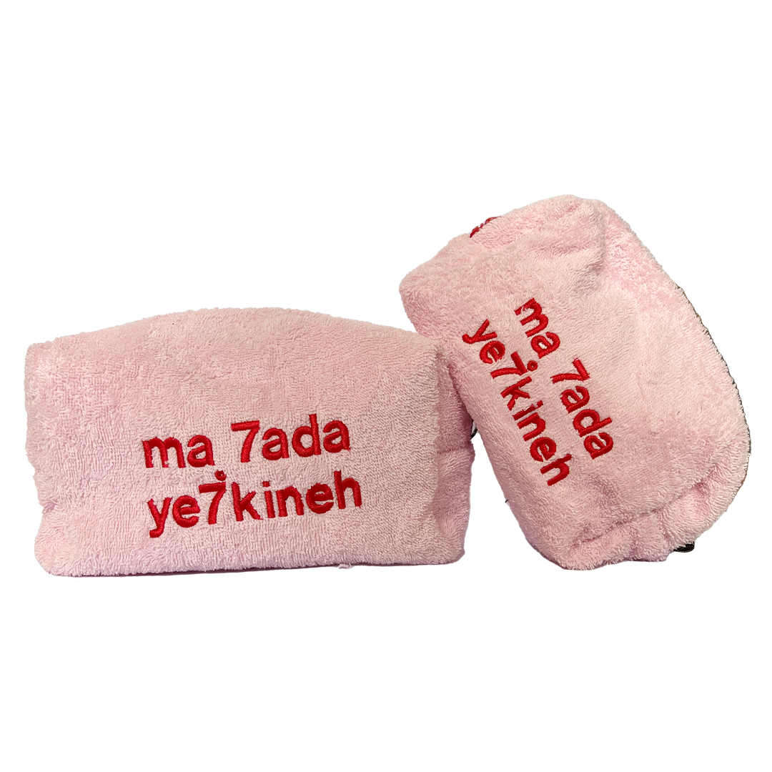 Ma 7ada Ye7kineh Towel Pouch