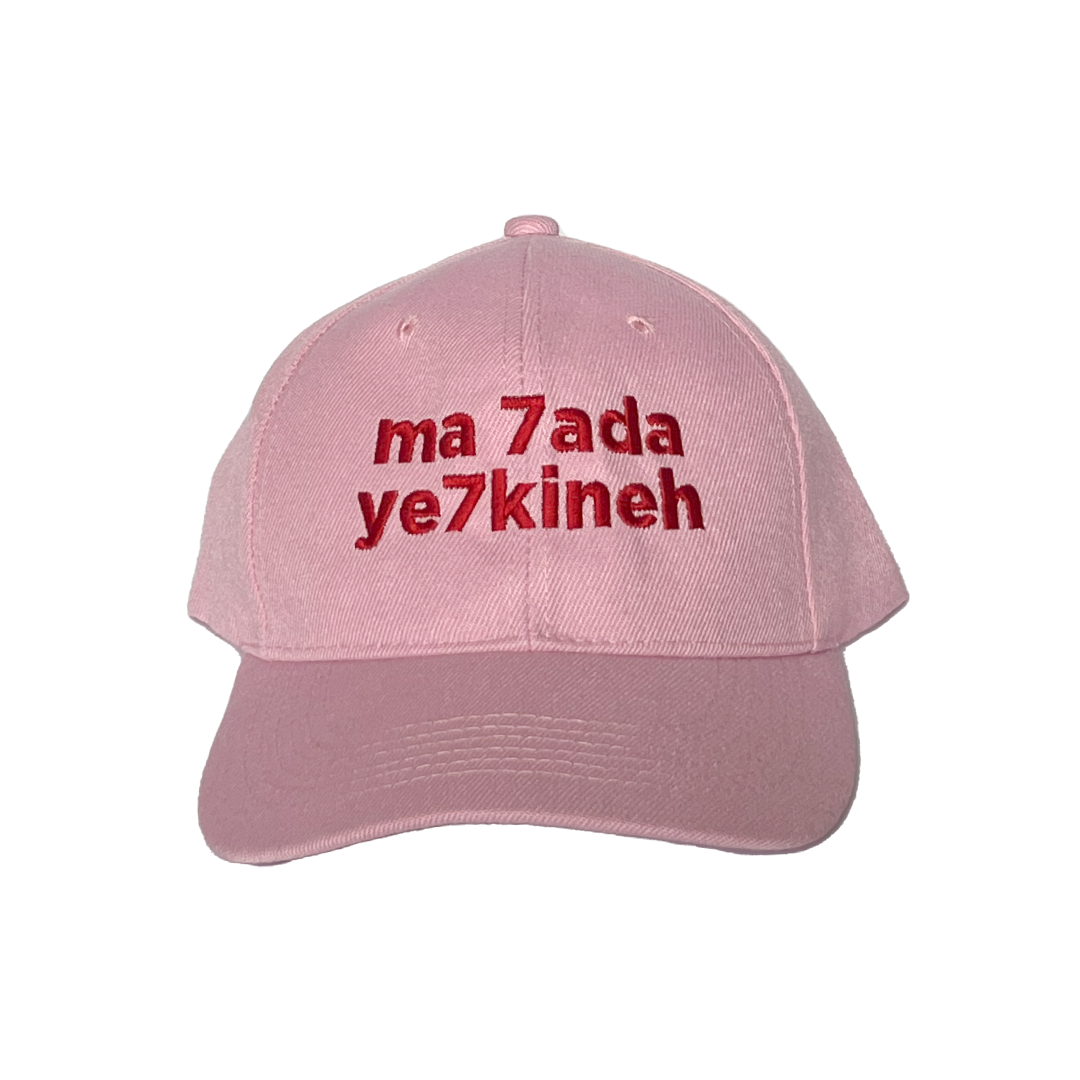 Ma 7ada Ye7kineh Caps