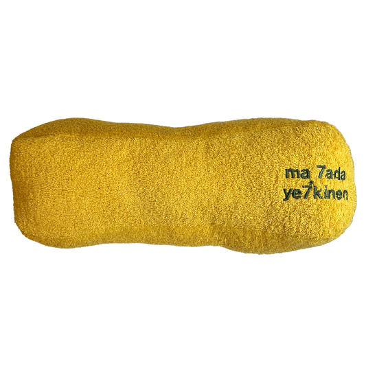 Ma 7ada Ye7kineh Neck Pillow