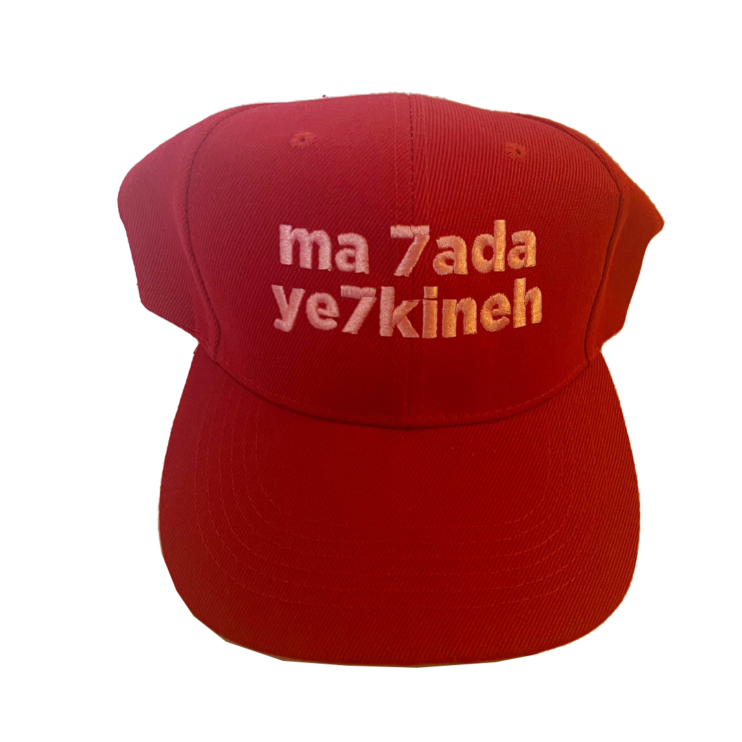 Ma 7ada Ye7kineh Caps