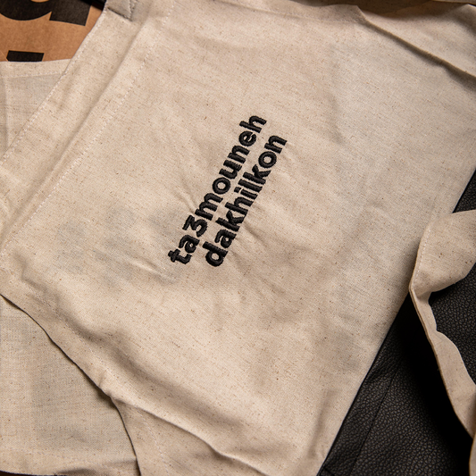 Ta3mouneh Dakhilkon Apron