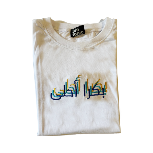 Boukra Ahla Kids Tshirt