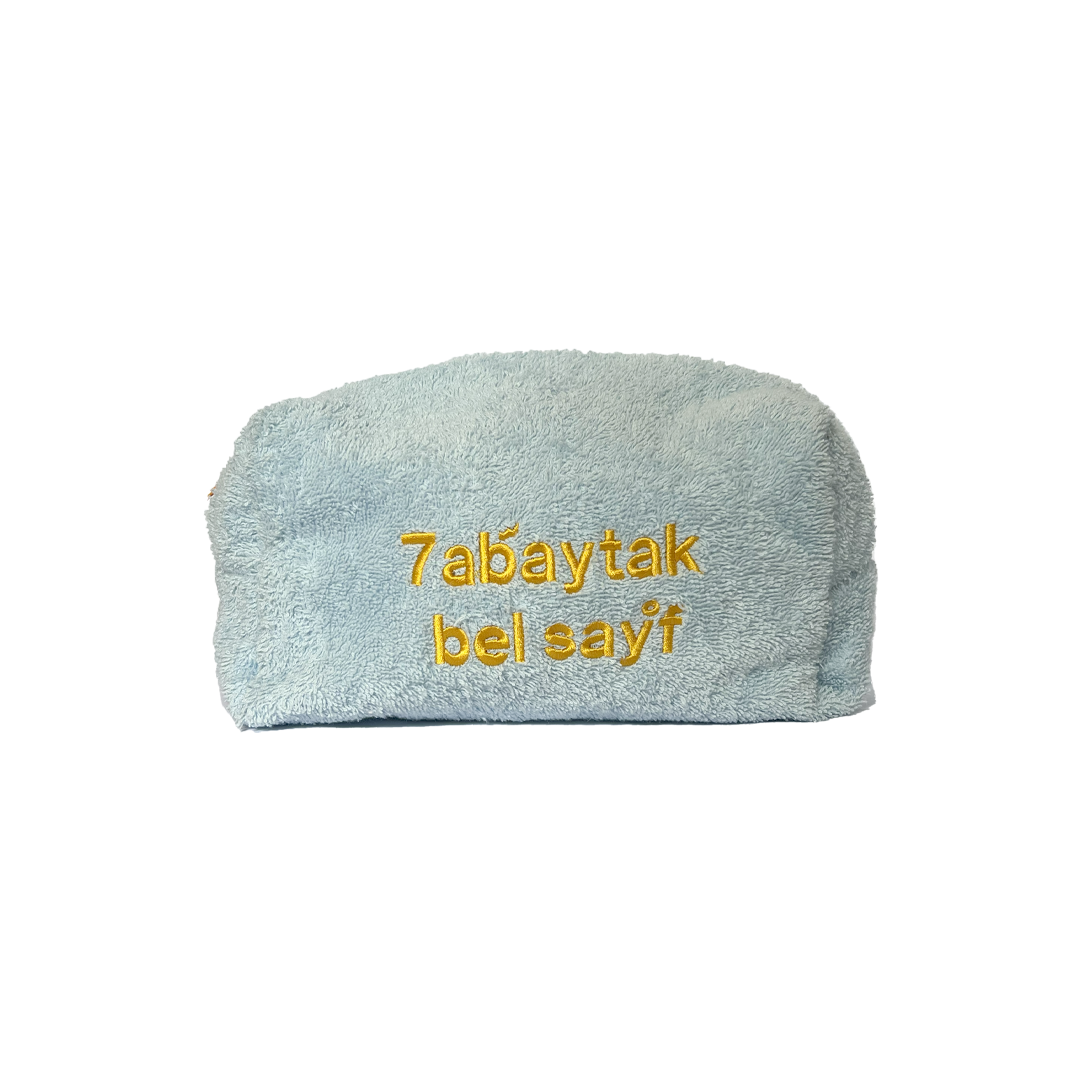 7abaytak Bel Sayf Towel Pouch