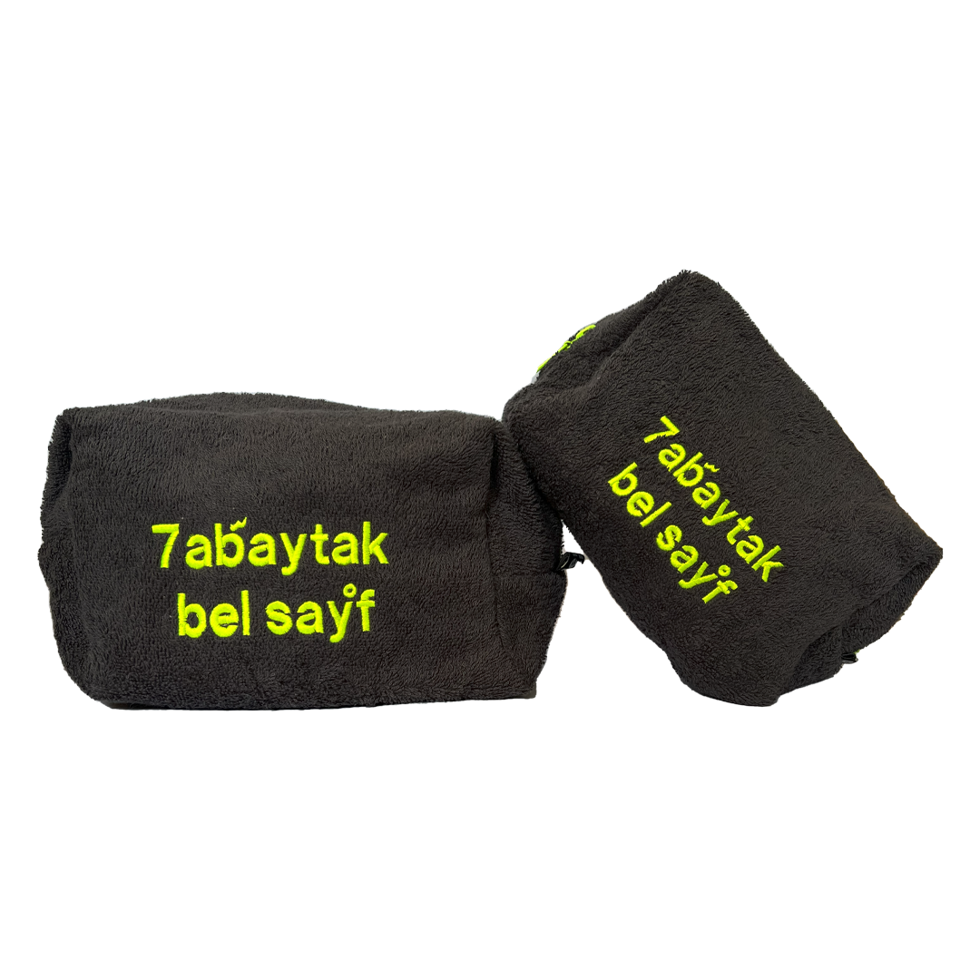 7abaytak Bel Sayf Towel Pouch