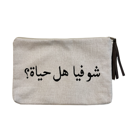 Chou Fiya Hal Hayet Big Pouch