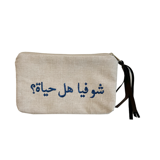 Chou Fiya Hal Hayet Small Pouch