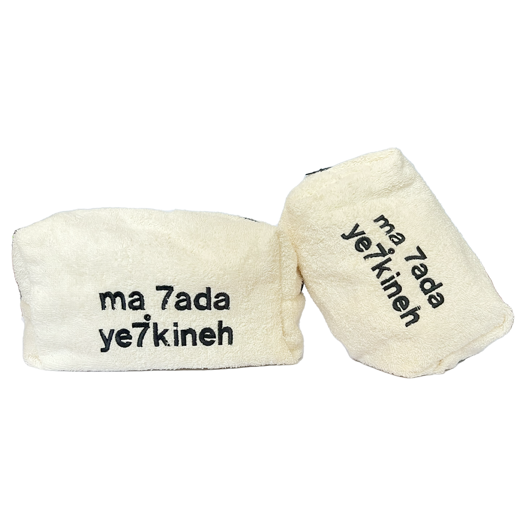 Ma 7ada Ye7kineh Towel Pouch