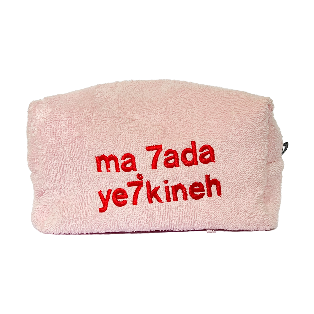 Ma 7ada Ye7kineh Towel Pouch