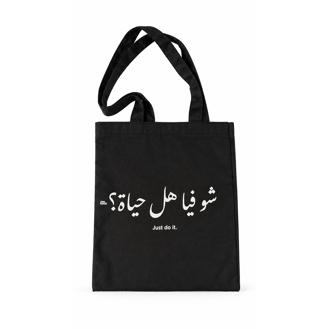Chou Fiya Hal Hayet Tote Bag