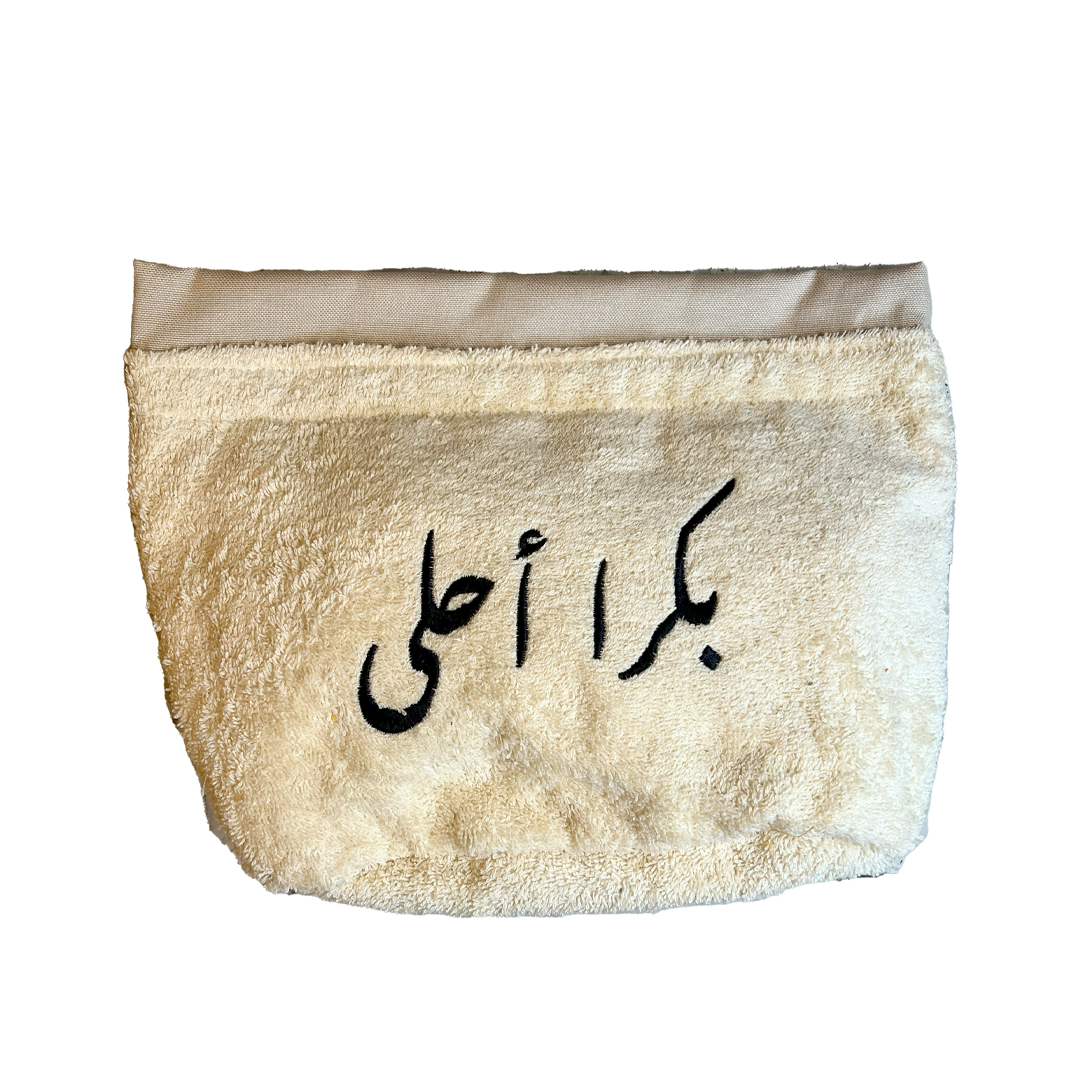 Boukra Ahla Big Towel Pouch