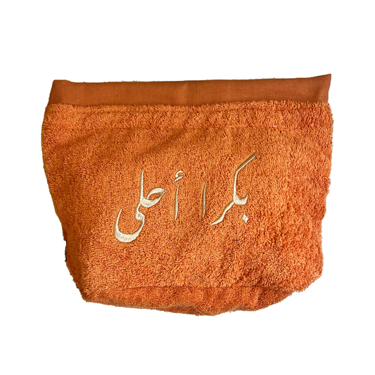 Boukra Ahla Big Towel Pouch