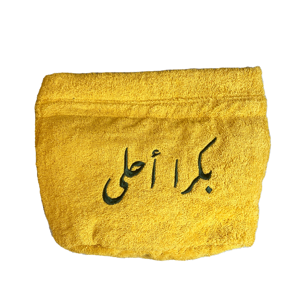 Boukra Ahla Big Towel Pouch