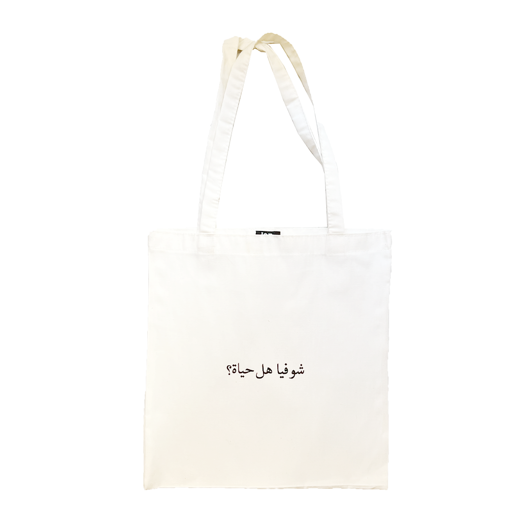 Chou Fiya Hal Hayet Tote Bag