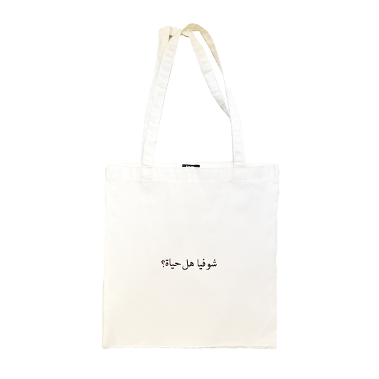 Chou Fiya Hal Hayet Tote Bag