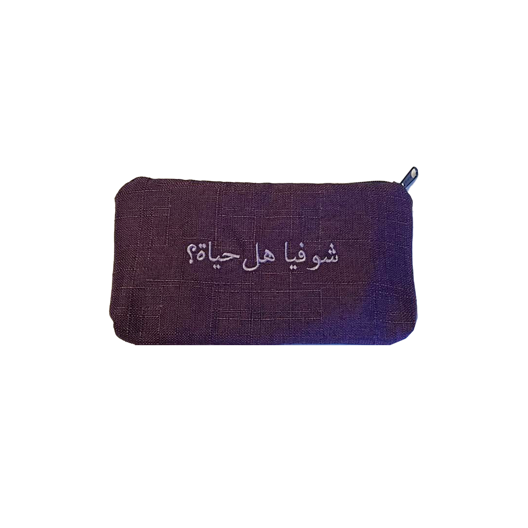Chou Fiya Hal Hayet Small Pouch