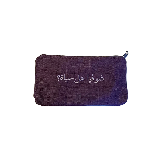 Chou Fiya Hal Hayet Small Pouch