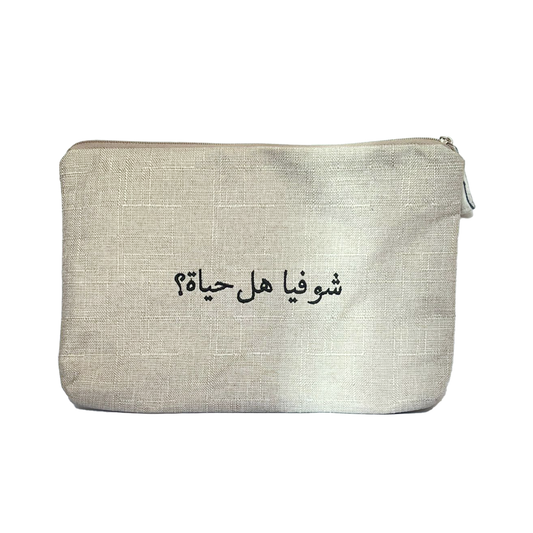 Chou Fiya Hal Hayet Pouch
