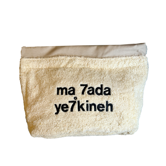 Ma 7ada Ye7kine Big Towel Pouch