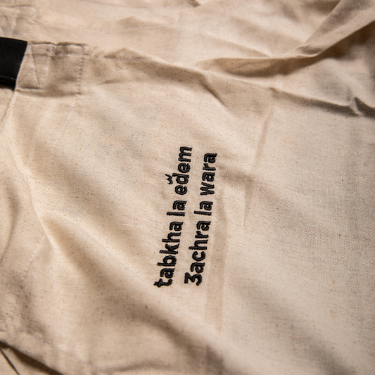 Tabkha La Edem 3achra La Wara Apron